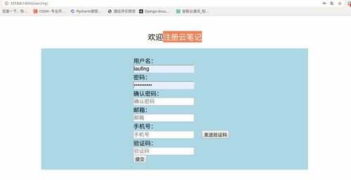 云笔记1的软件开发流程